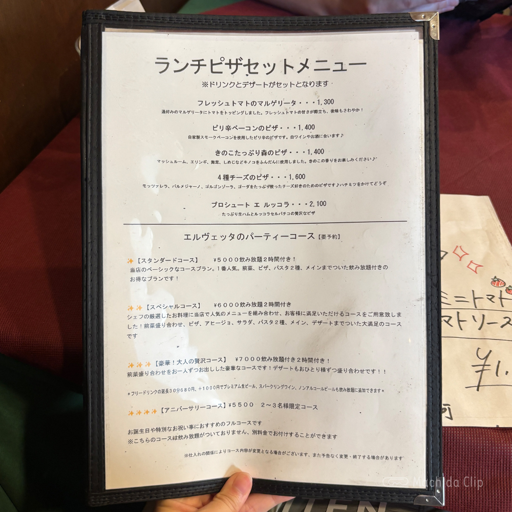 large of Erbetta エルヴェッタ 町田のメニューの写真