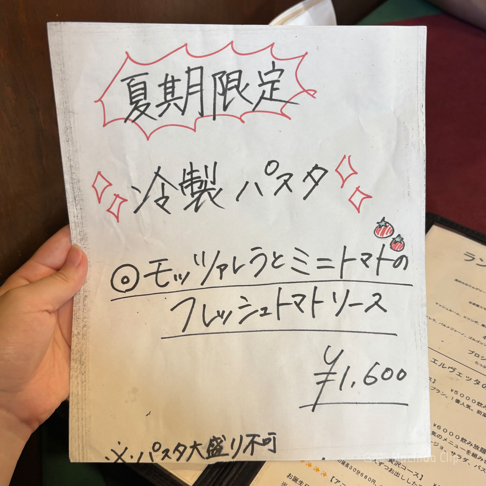 large of Erbetta エルヴェッタ 町田のメニューの写真