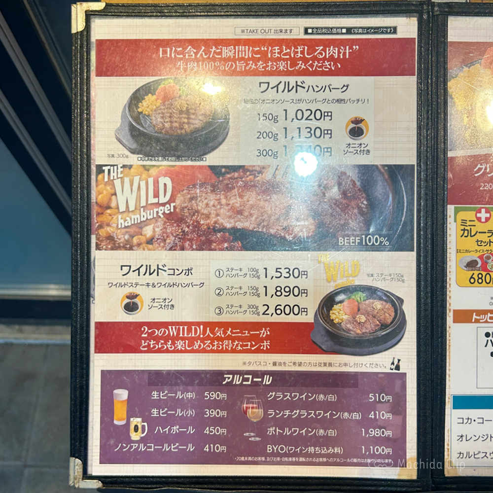 large of いきなりステーキ 町田店のメニューの写真