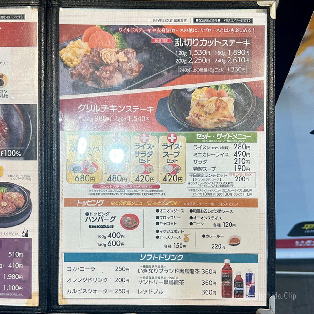 large of いきなりステーキ 町田店のメニューの写真