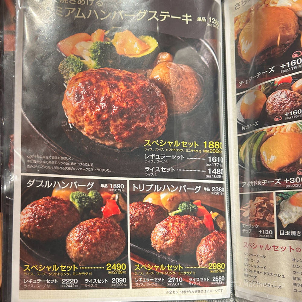 large of いしがまやハンバーグ 町田東急ツインズ店のメニューの写真