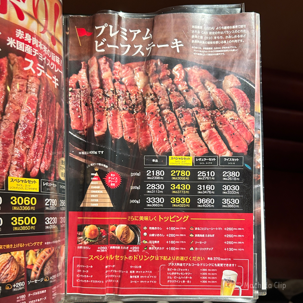 large of いしがまやハンバーグ 町田東急ツインズ店のメニューの写真