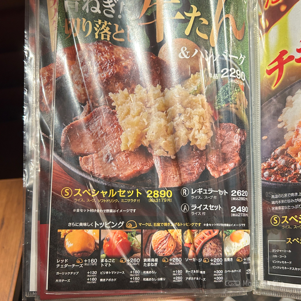 large of いしがまやハンバーグ 町田東急ツインズ店のメニューの写真