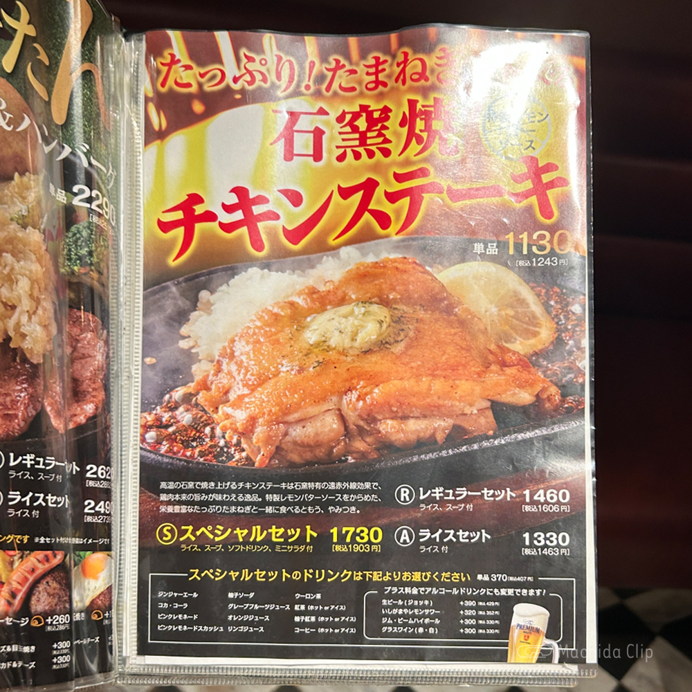 large of いしがまやハンバーグ 町田東急ツインズ店のメニューの写真