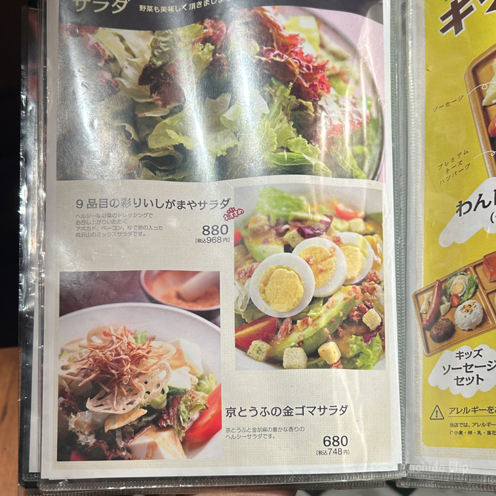 large of いしがまやハンバーグ 町田東急ツインズ店のメニューの写真