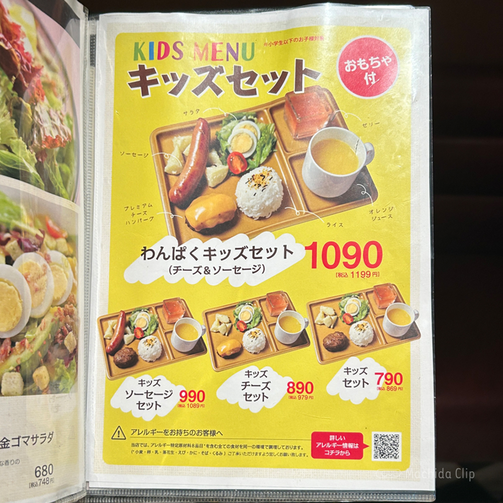 large of いしがまやハンバーグ 町田東急ツインズ店のメニューの写真