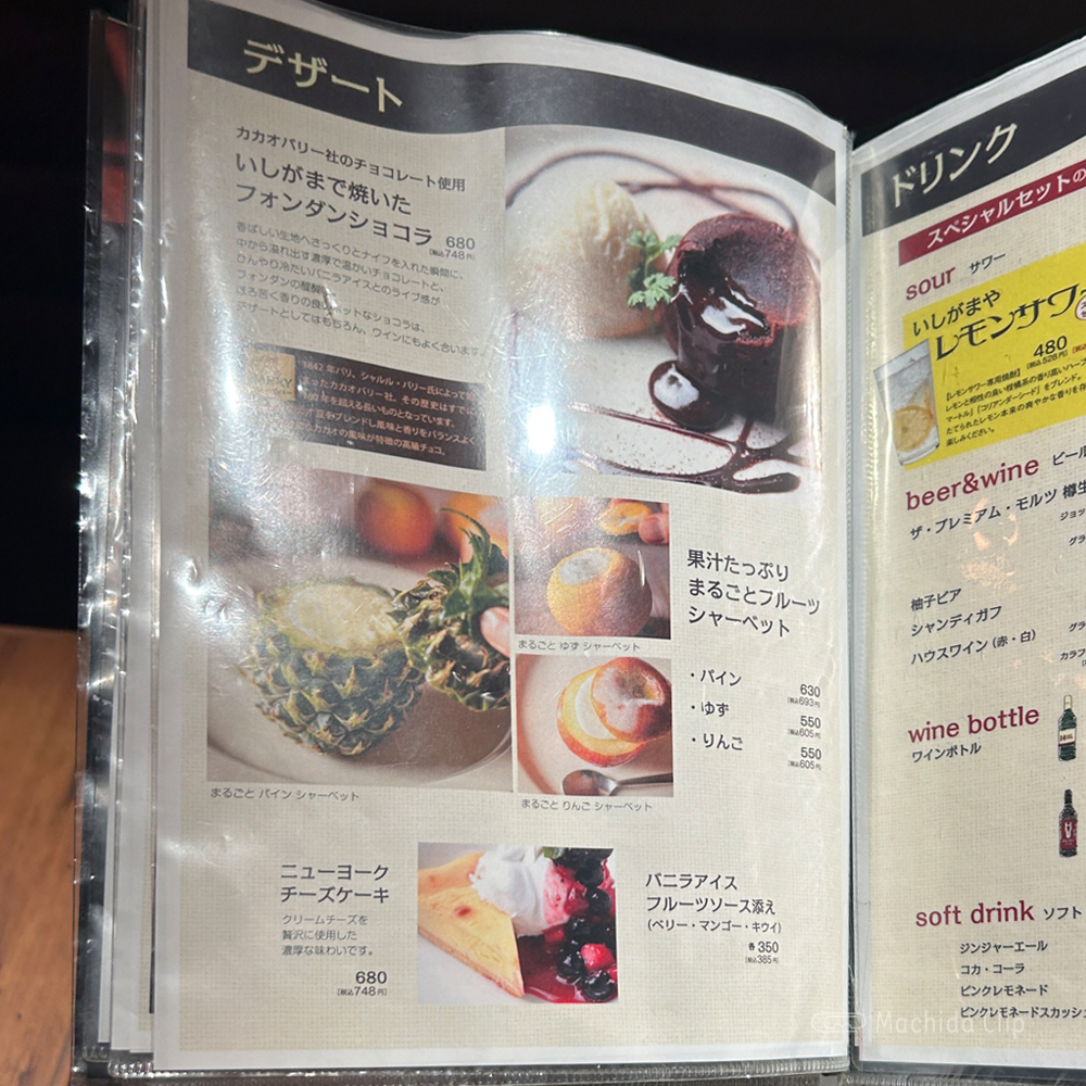 large of いしがまやハンバーグ 町田東急ツインズ店のメニューの写真