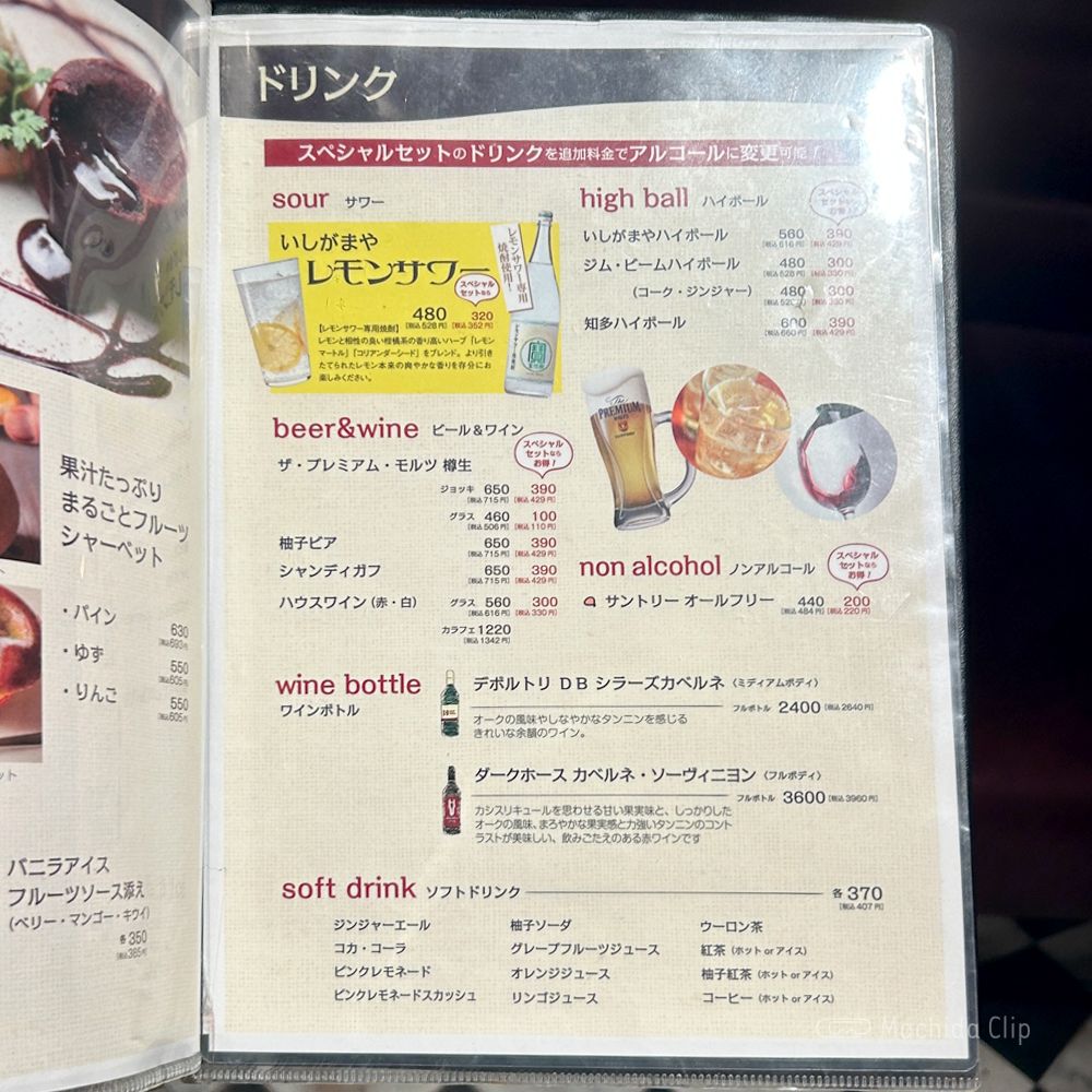 large of いしがまやハンバーグ 町田東急ツインズ店のメニューの写真