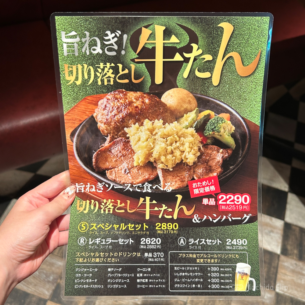 いしがまやハンバーグ 町田東急ツインズ店のメニューの写真