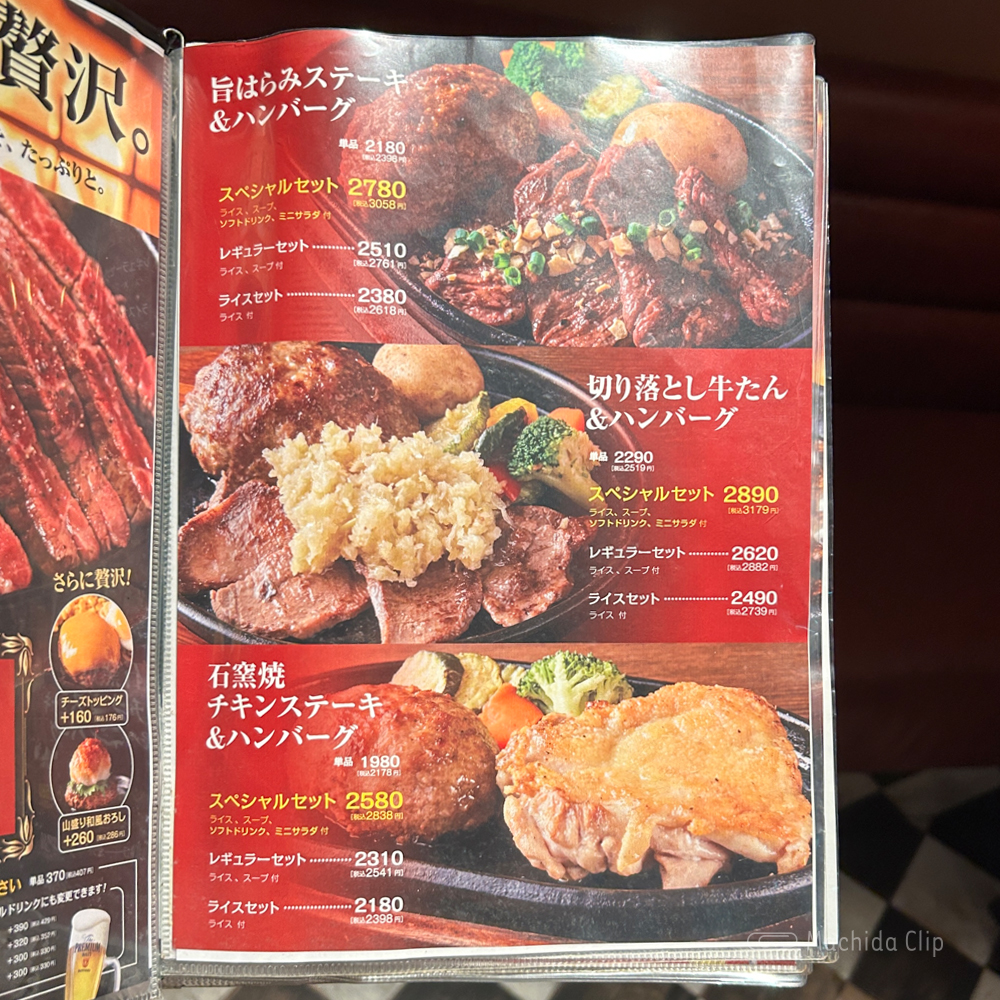 large of いしがまやハンバーグ 町田東急ツインズ店のメニューの写真