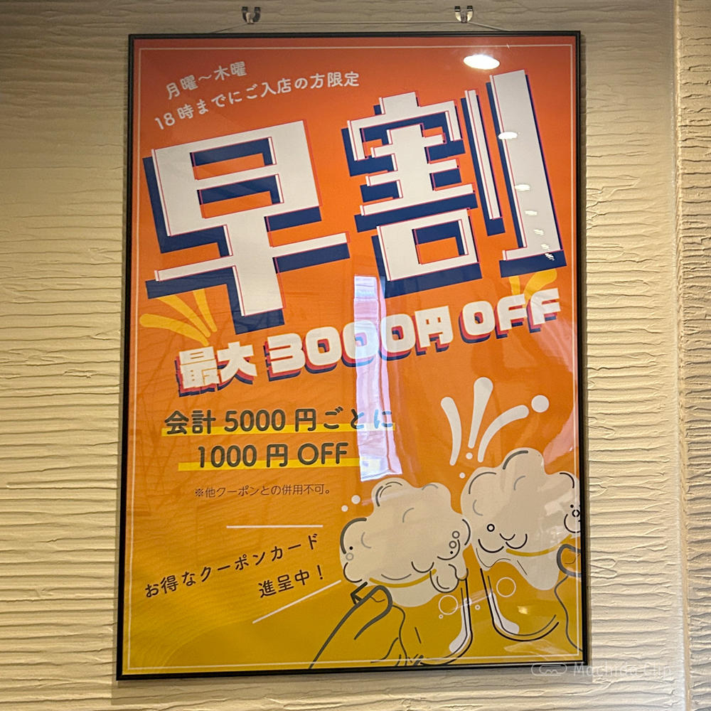 神のよだれのメニューの写真