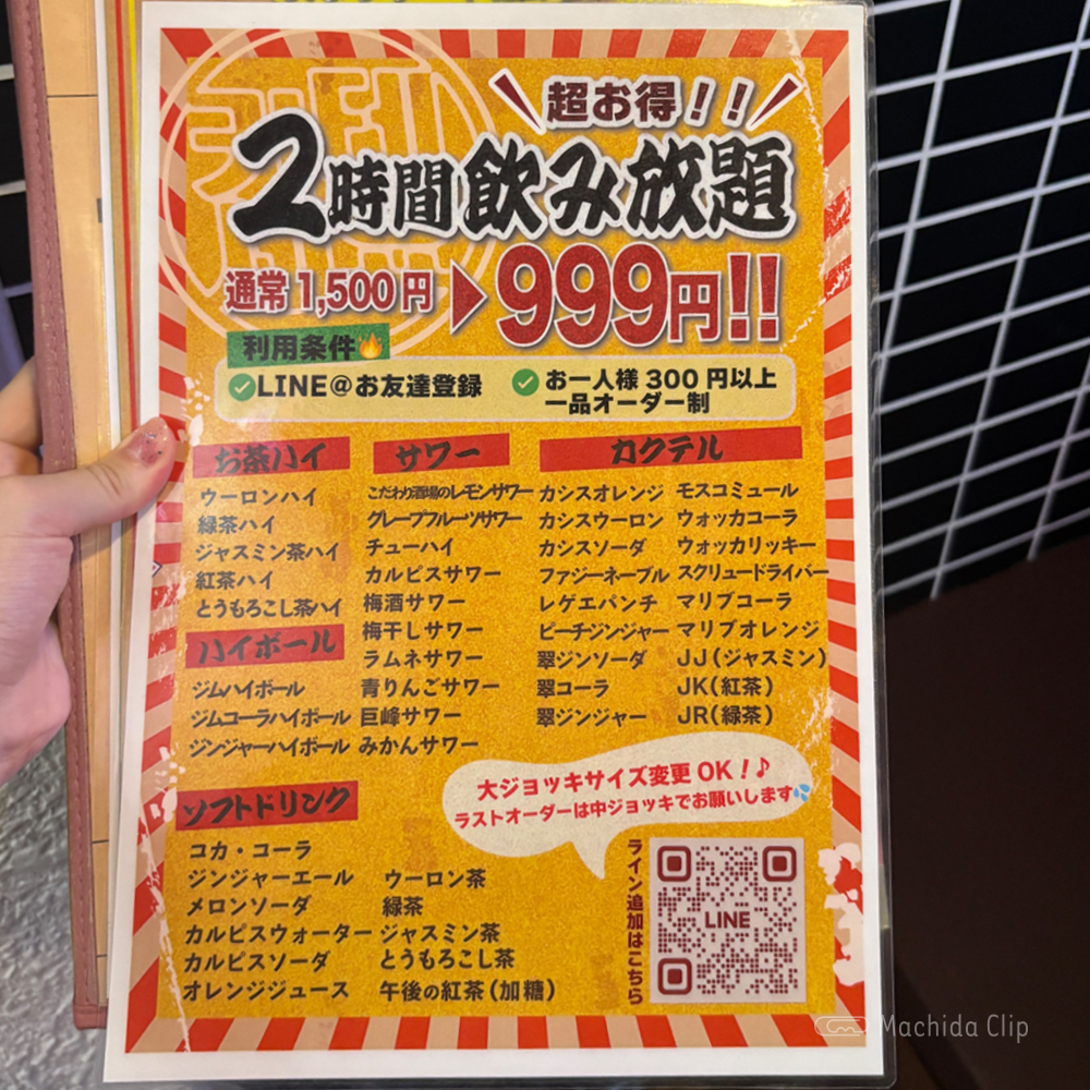 キテセヨ 町田店のメニューの写真