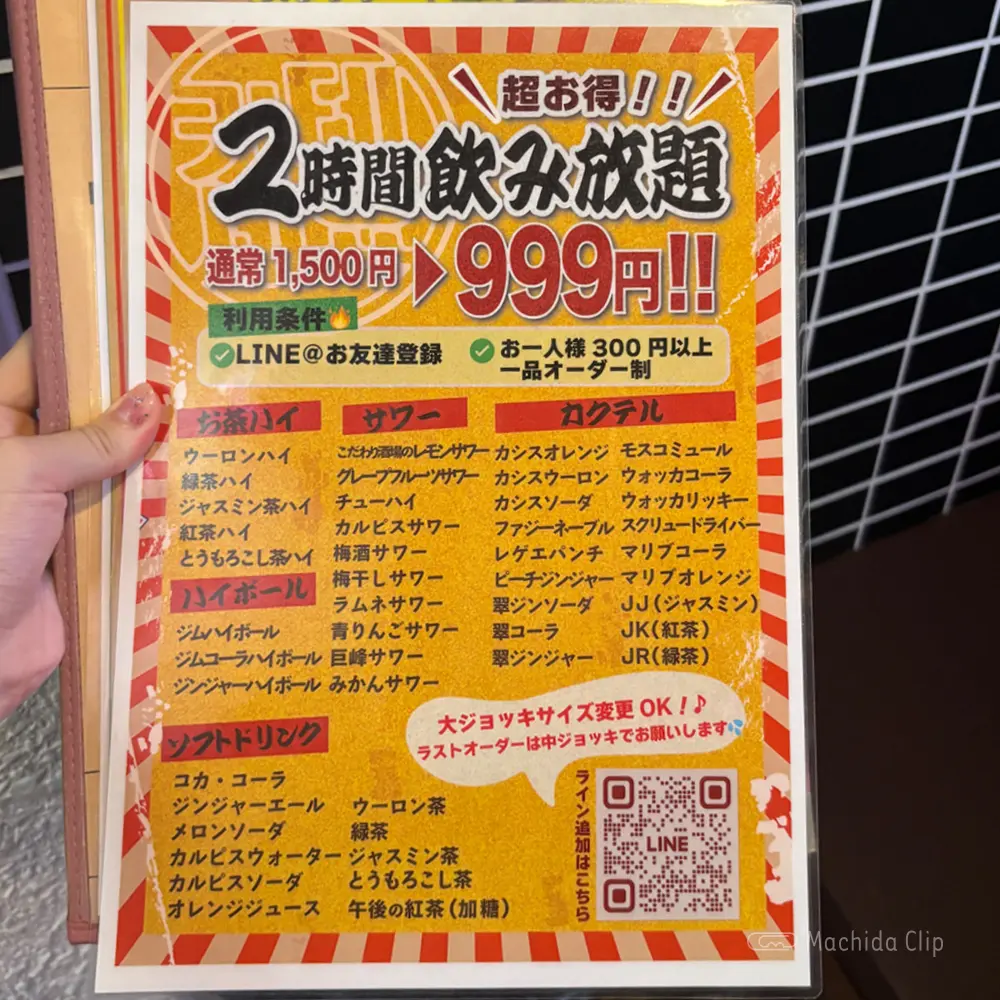 large of キテセヨ 町田店のメニューの写真