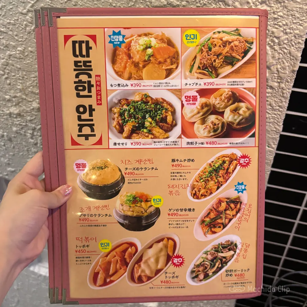 large of キテセヨ 町田店のメニューの写真