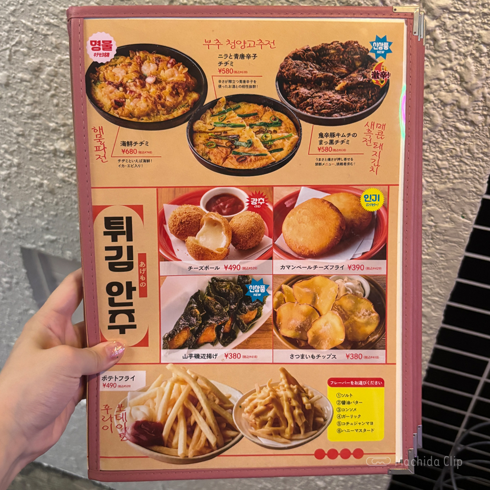 large of キテセヨ 町田店のメニューの写真