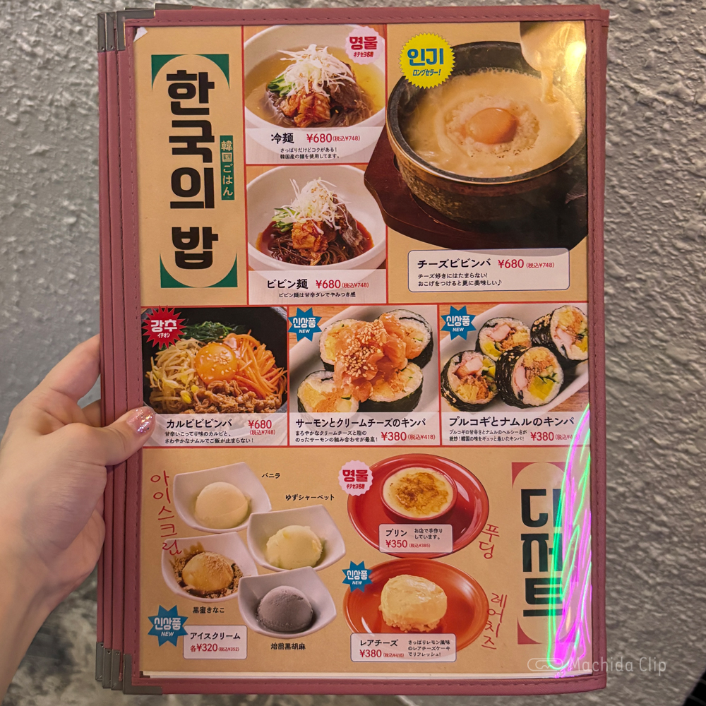 large of キテセヨ 町田店のメニューの写真