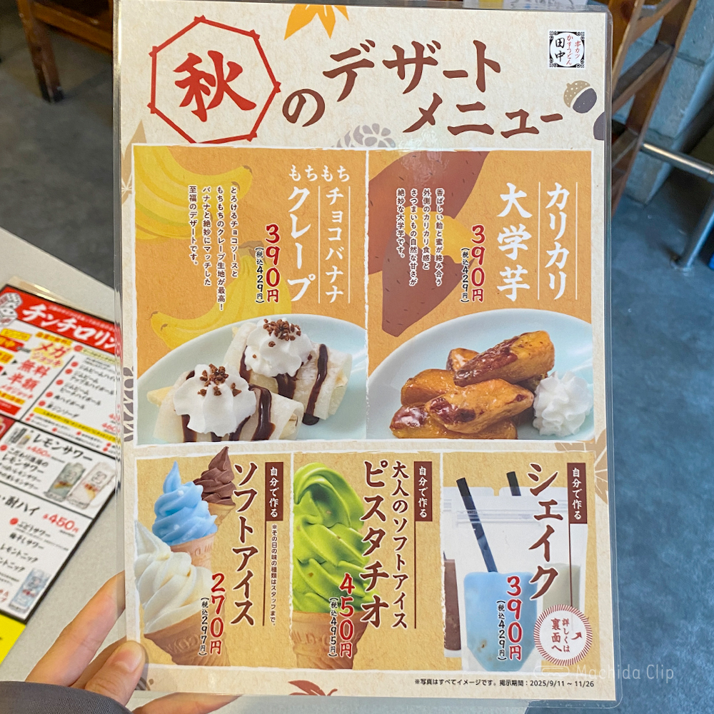 large of 串カツ田中 町田店のメニューの写真