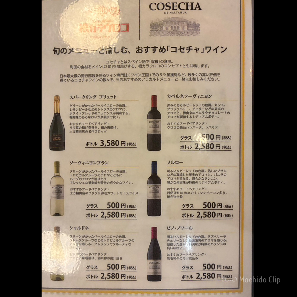 large of 根カラウロコのメニューの写真