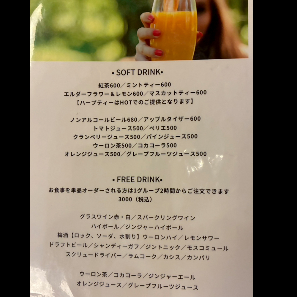 large of 根カラウロコのメニューの写真