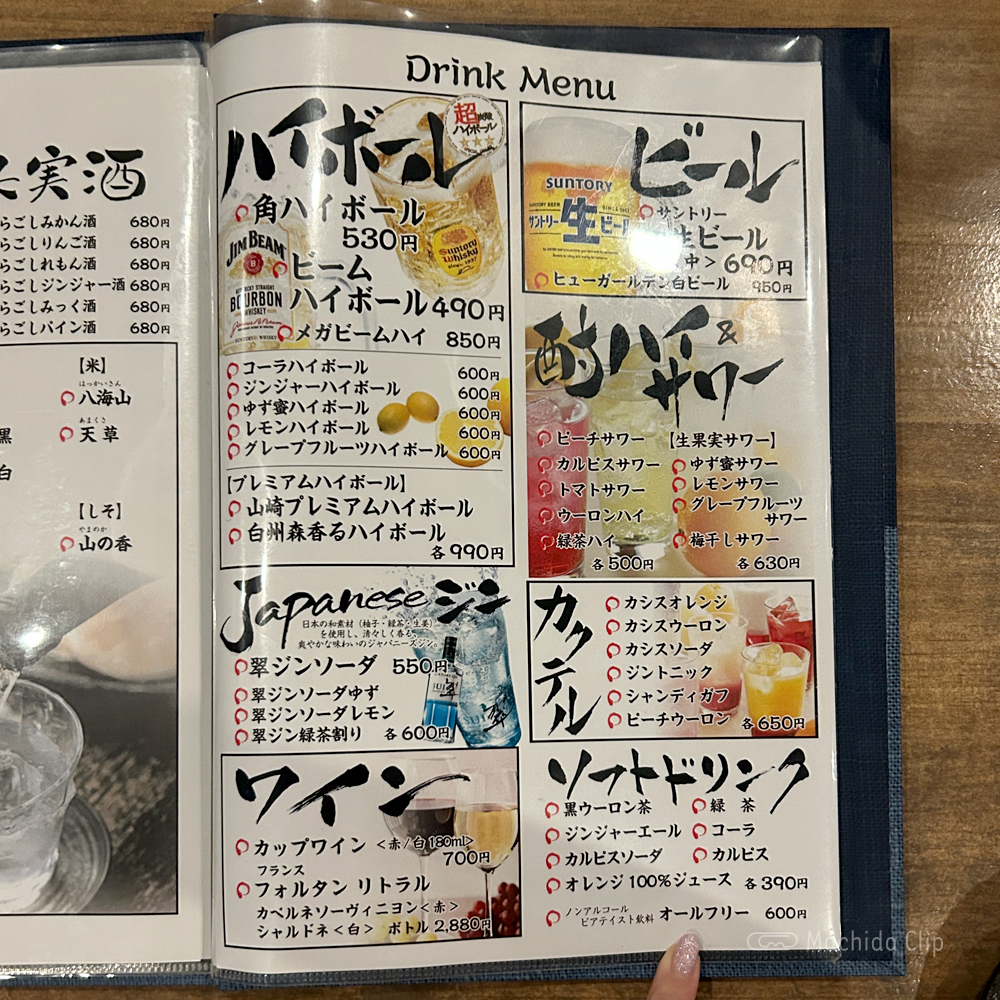 large of おちょぼ串 町田店の」メニューの写真