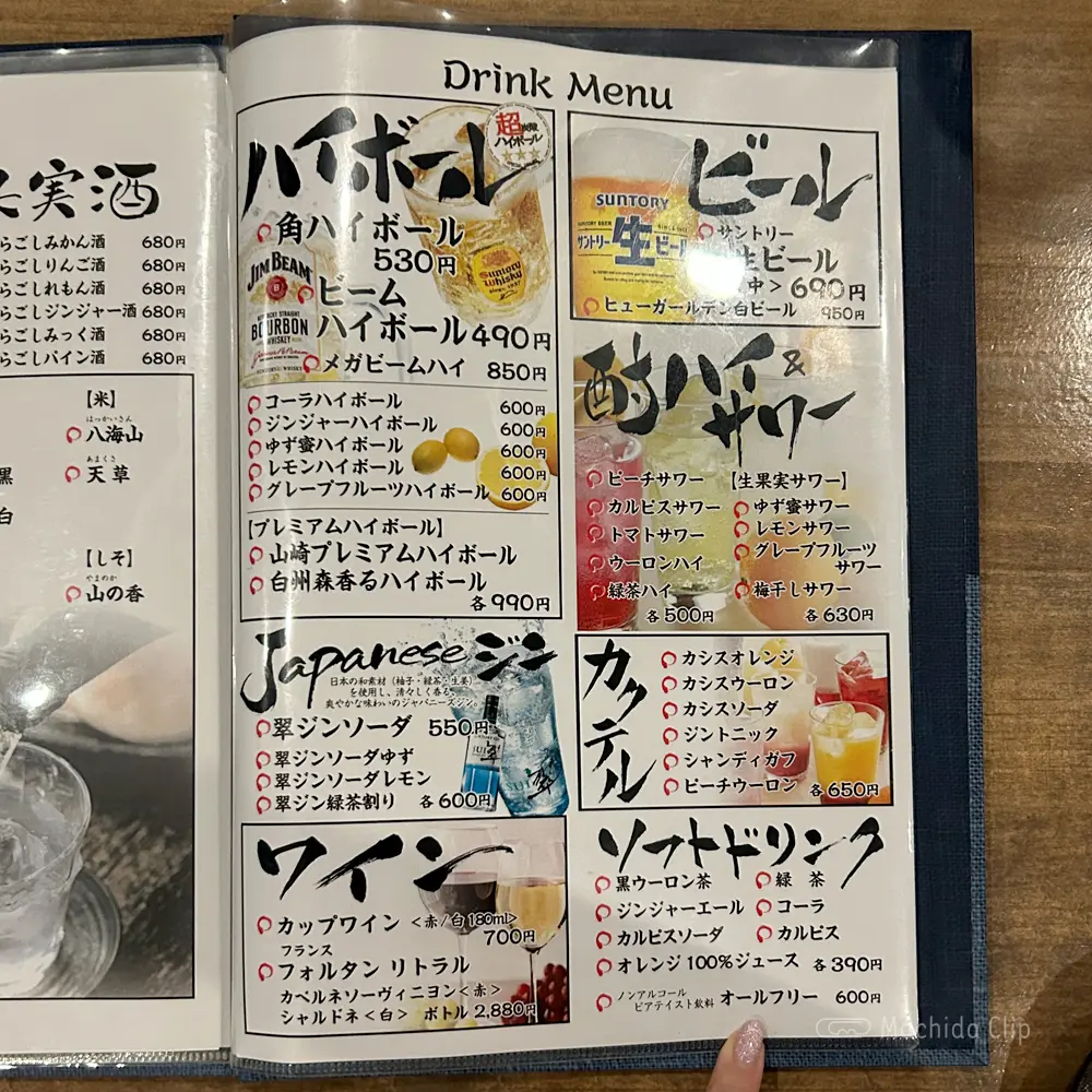 large of おちょぼ串 町田店の」メニューの写真