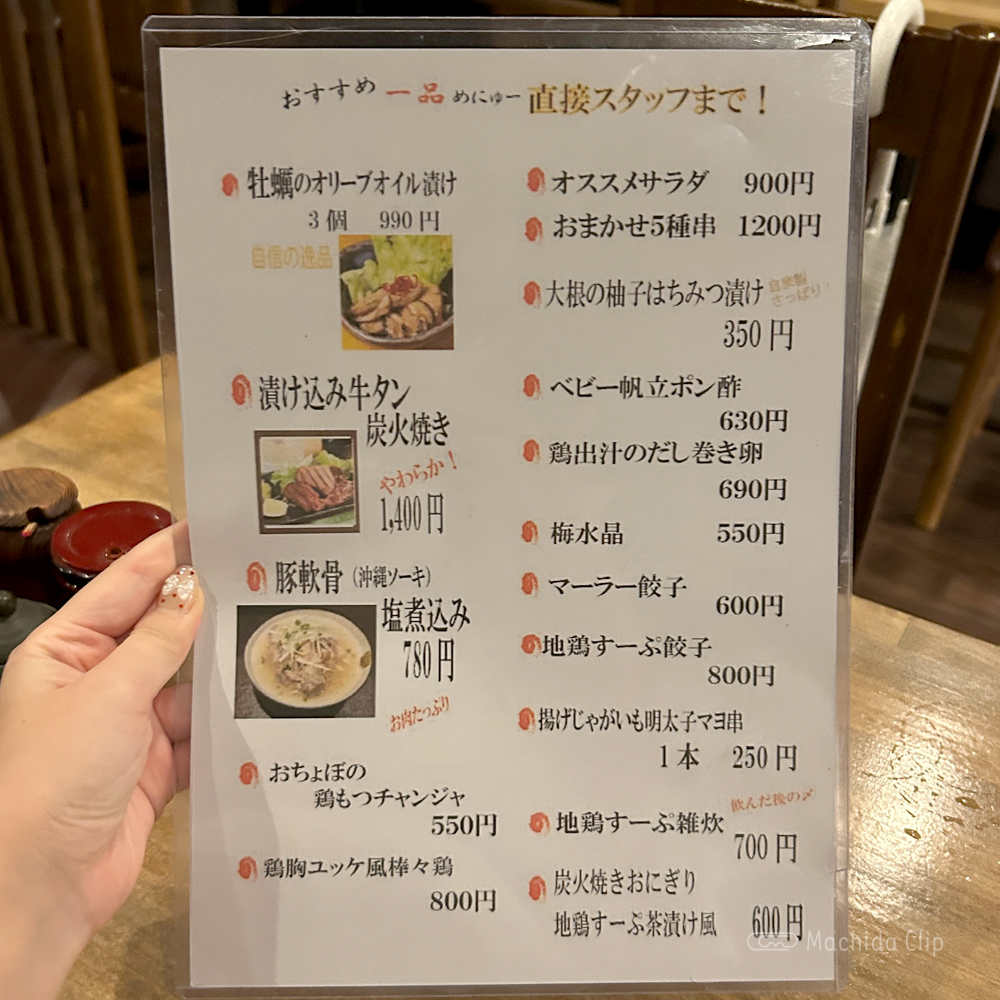 large of おちょぼ串 町田店の」メニューの写真