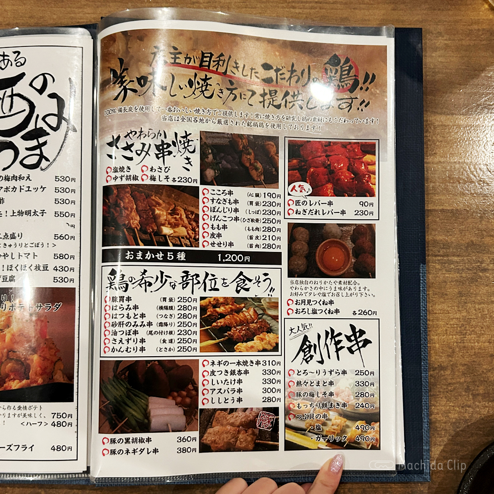 large of おちょぼ串 町田店の」メニューの写真