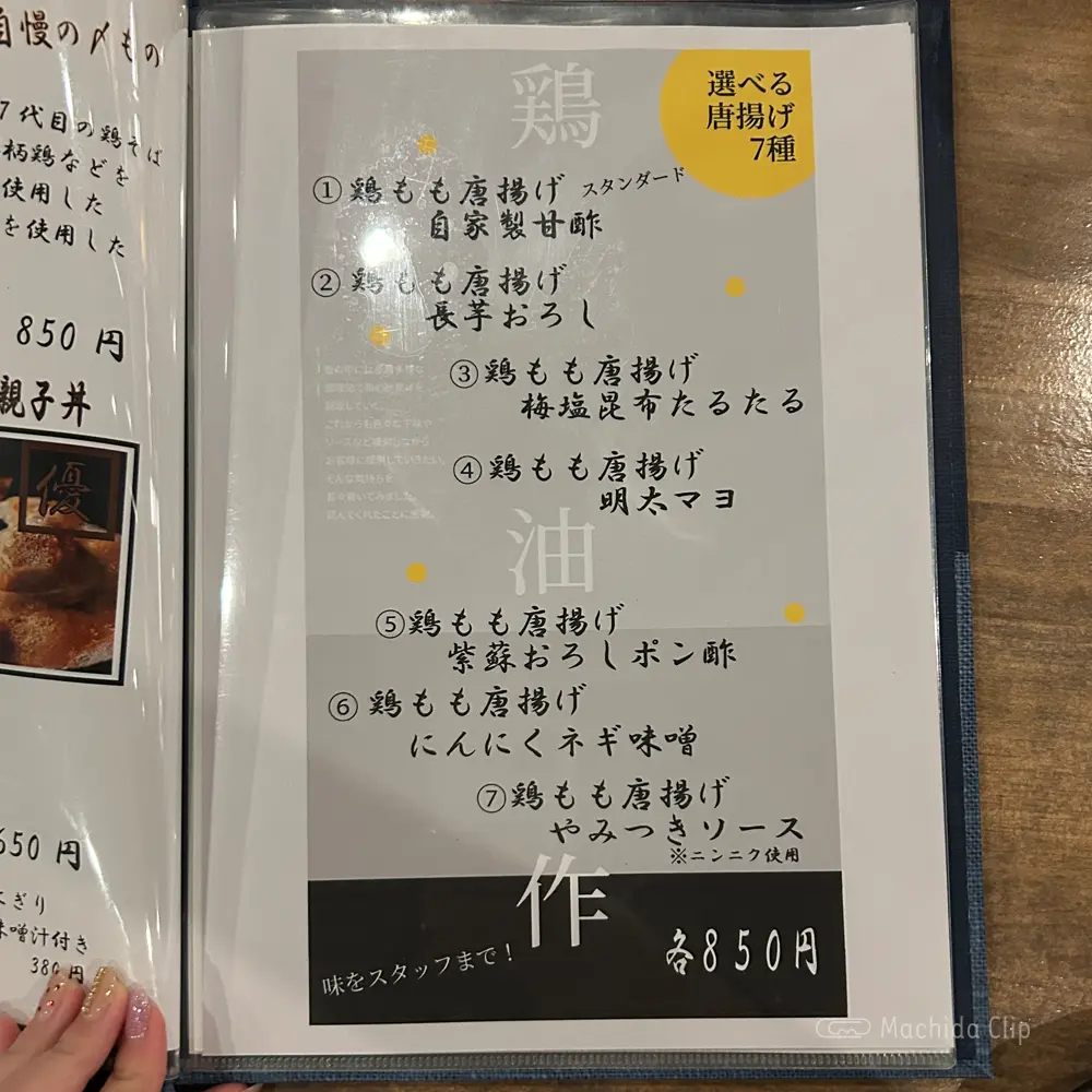 large of おちょぼ串 町田店の」メニューの写真