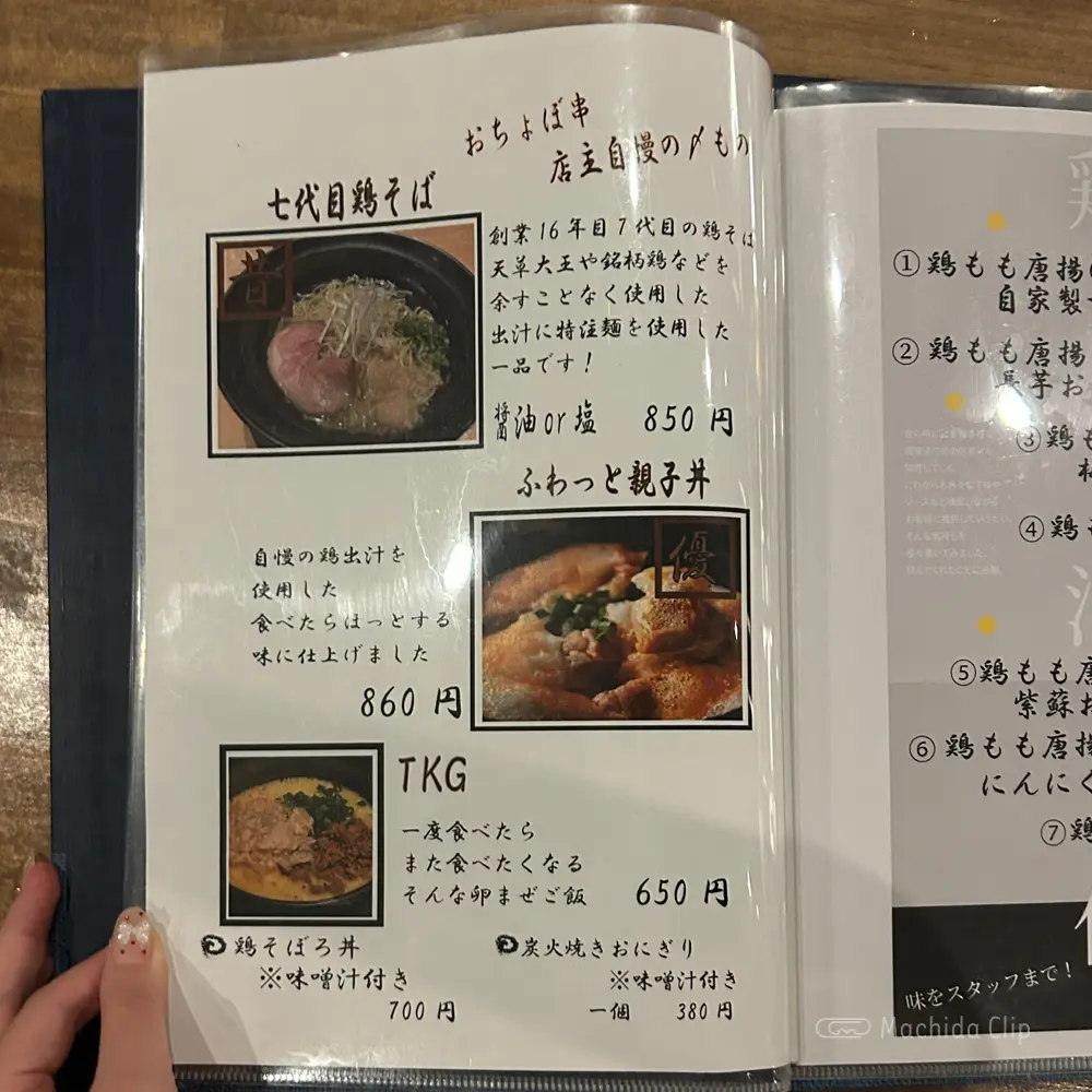 large of おちょぼ串 町田店の」メニューの写真