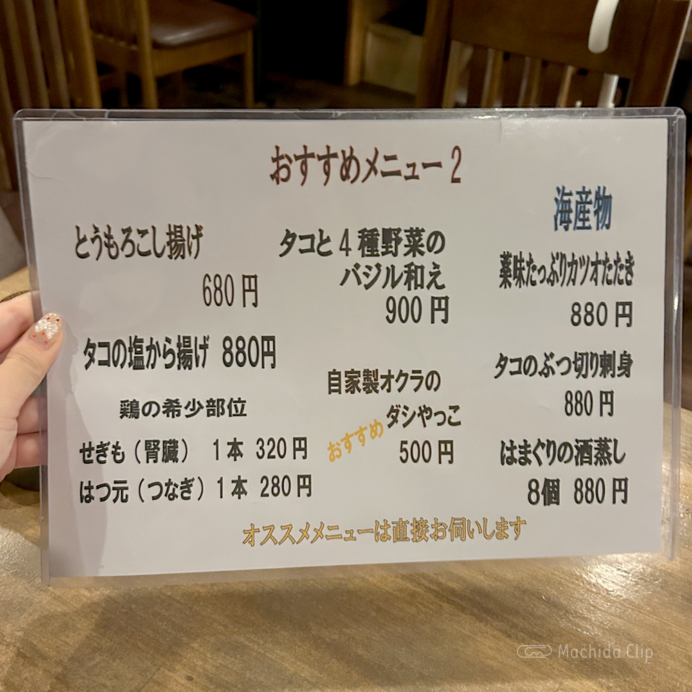 large of おちょぼ串 町田店の」メニューの写真