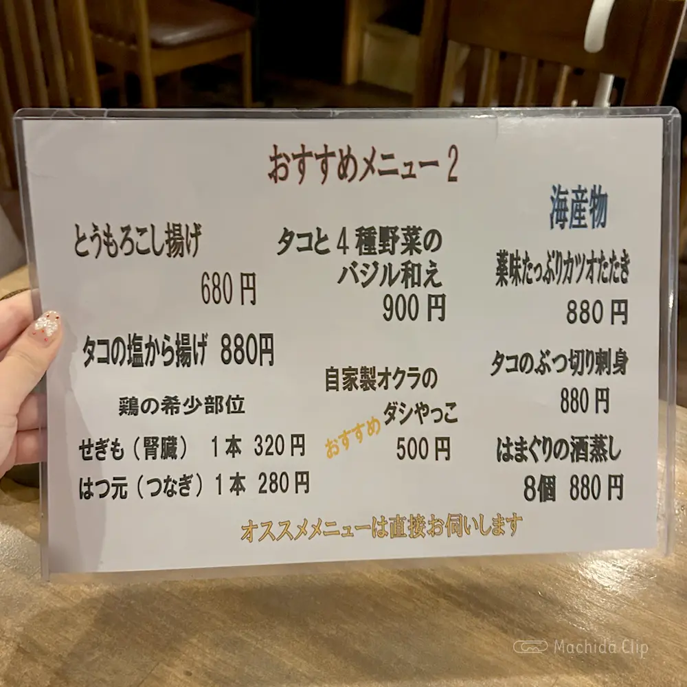 large of おちょぼ串 町田店の」メニューの写真