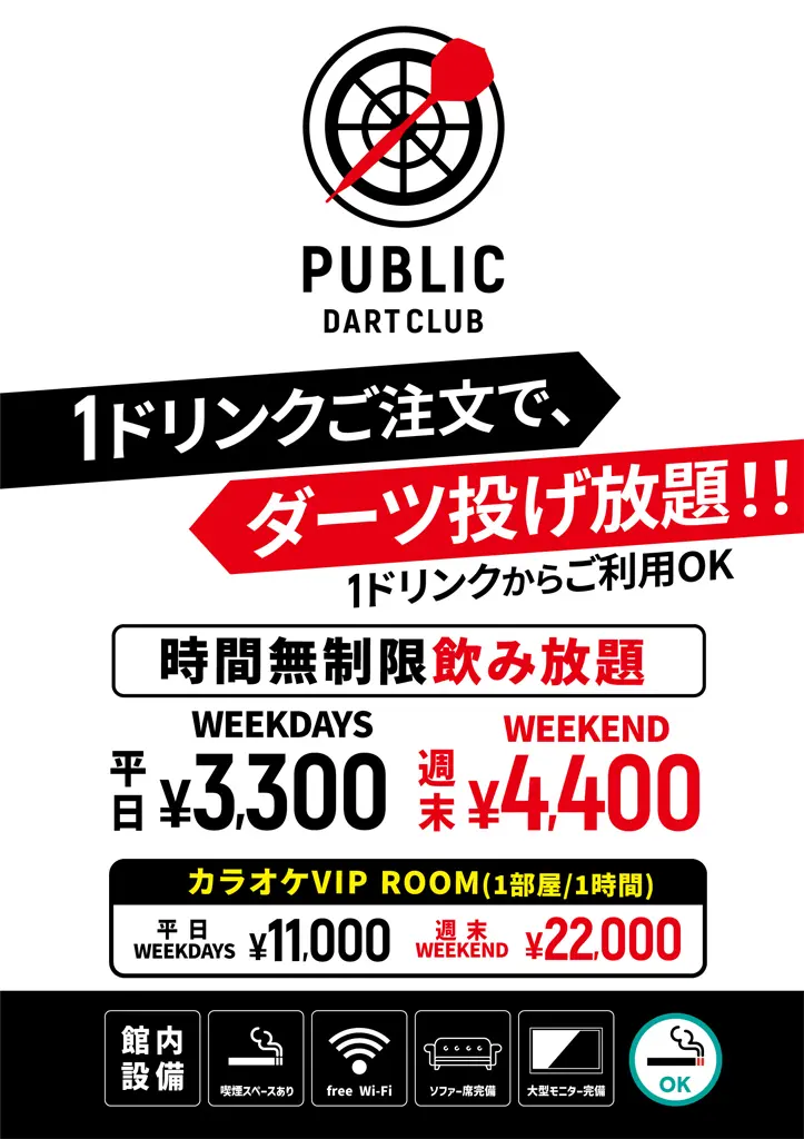 PUBLIC DARTS CLUB 町田店のメニューの写真