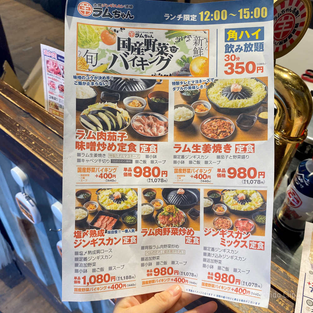large of 大衆ジンギスカン酒場 ラムちゃん 町田店のメニューの写真