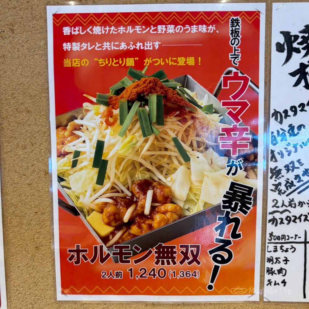 large of もんじゃ お好み焼き サカフネオヤジのメニューの写真