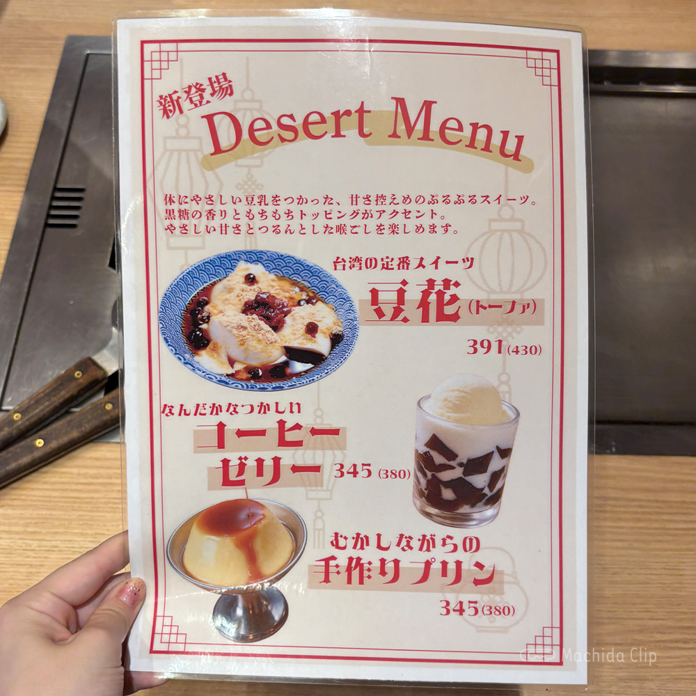 large of もんじゃ お好み焼き サカフネオヤジのメニューの写真