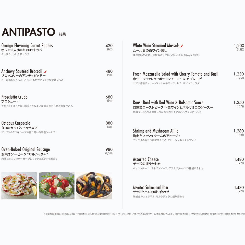 large of サルヴァトーレ クオモ 町田のメニューの写真