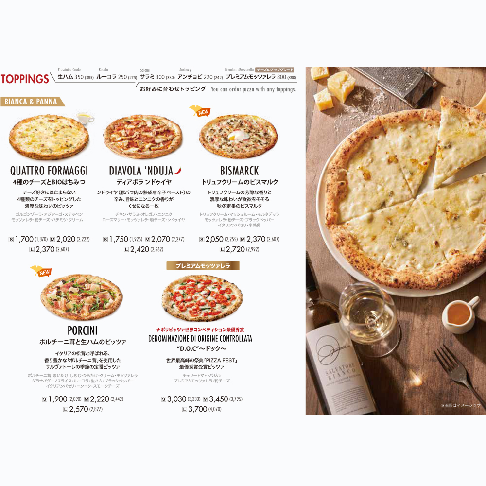 large of サルヴァトーレ クオモ 町田のメニューの写真