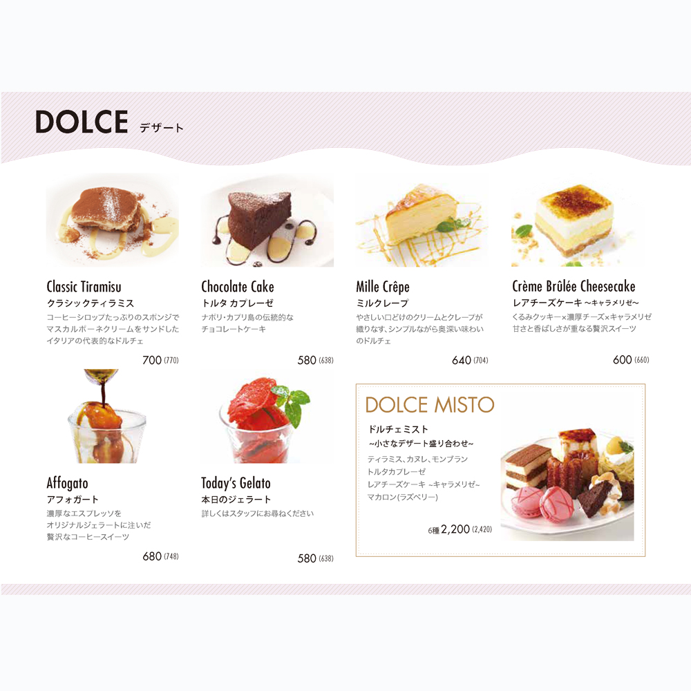 large of サルヴァトーレ クオモ 町田のメニューの写真