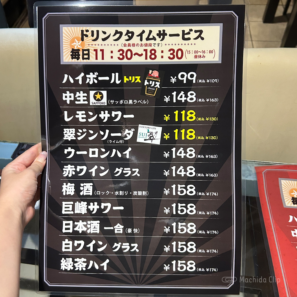 匠ダイニング 町田北口店のメニューの写真