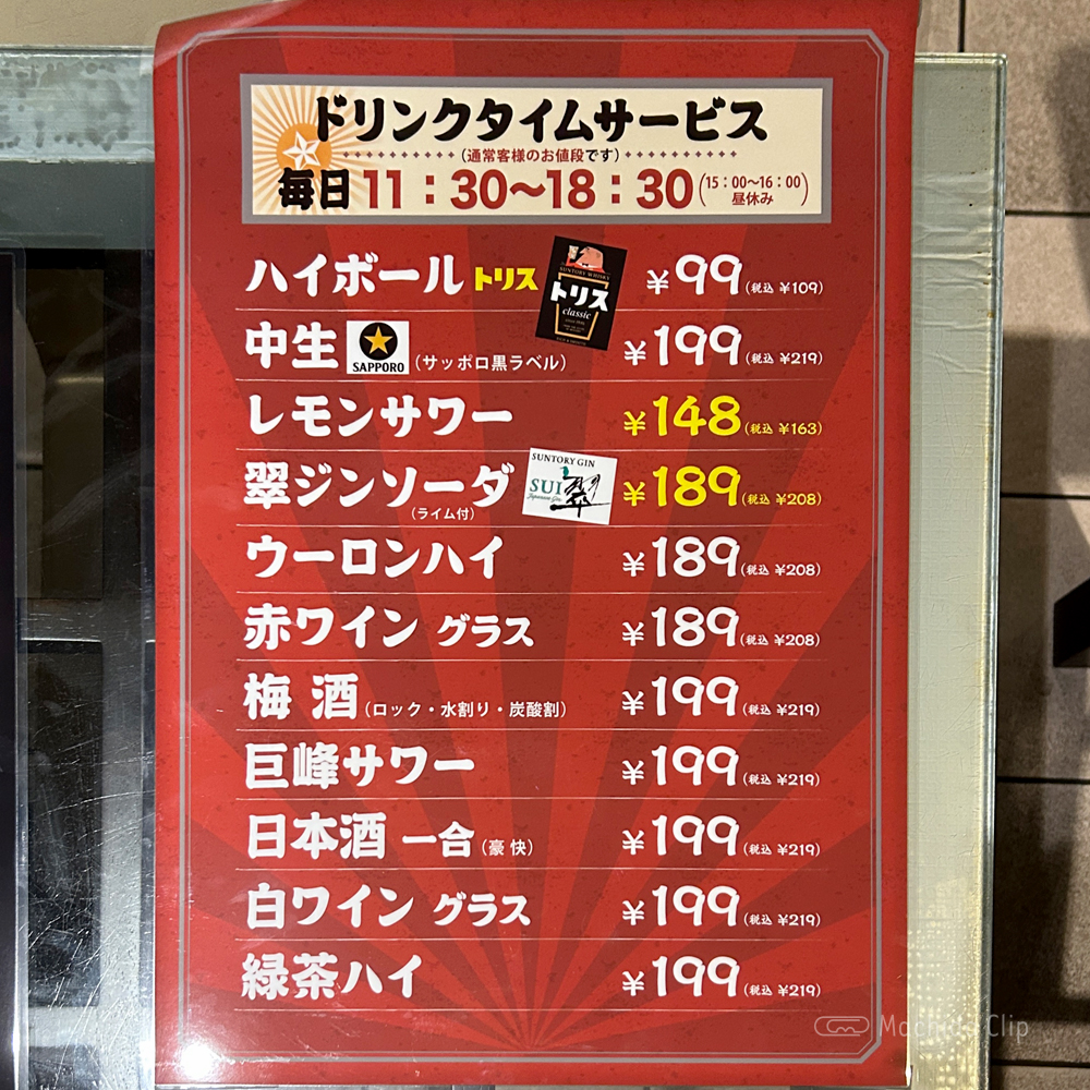 匠ダイニング 町田北口店のメニューの写真