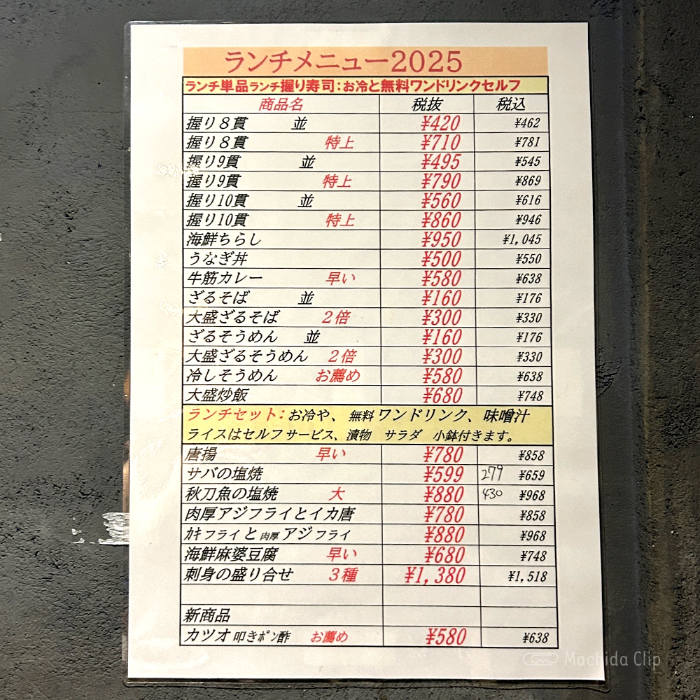 large of 匠ダイニング 町田北口店のメニューの写真