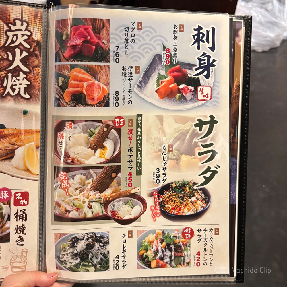 large of て鶏あし鶏 町田店のメニューの写真