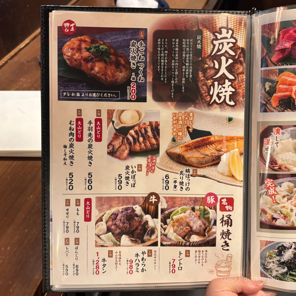 large of て鶏あし鶏 町田店のメニューの写真