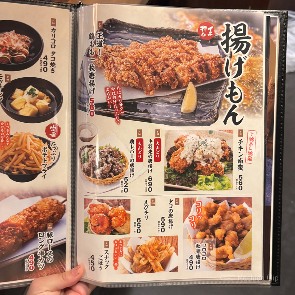 large of て鶏あし鶏 町田店のメニューの写真