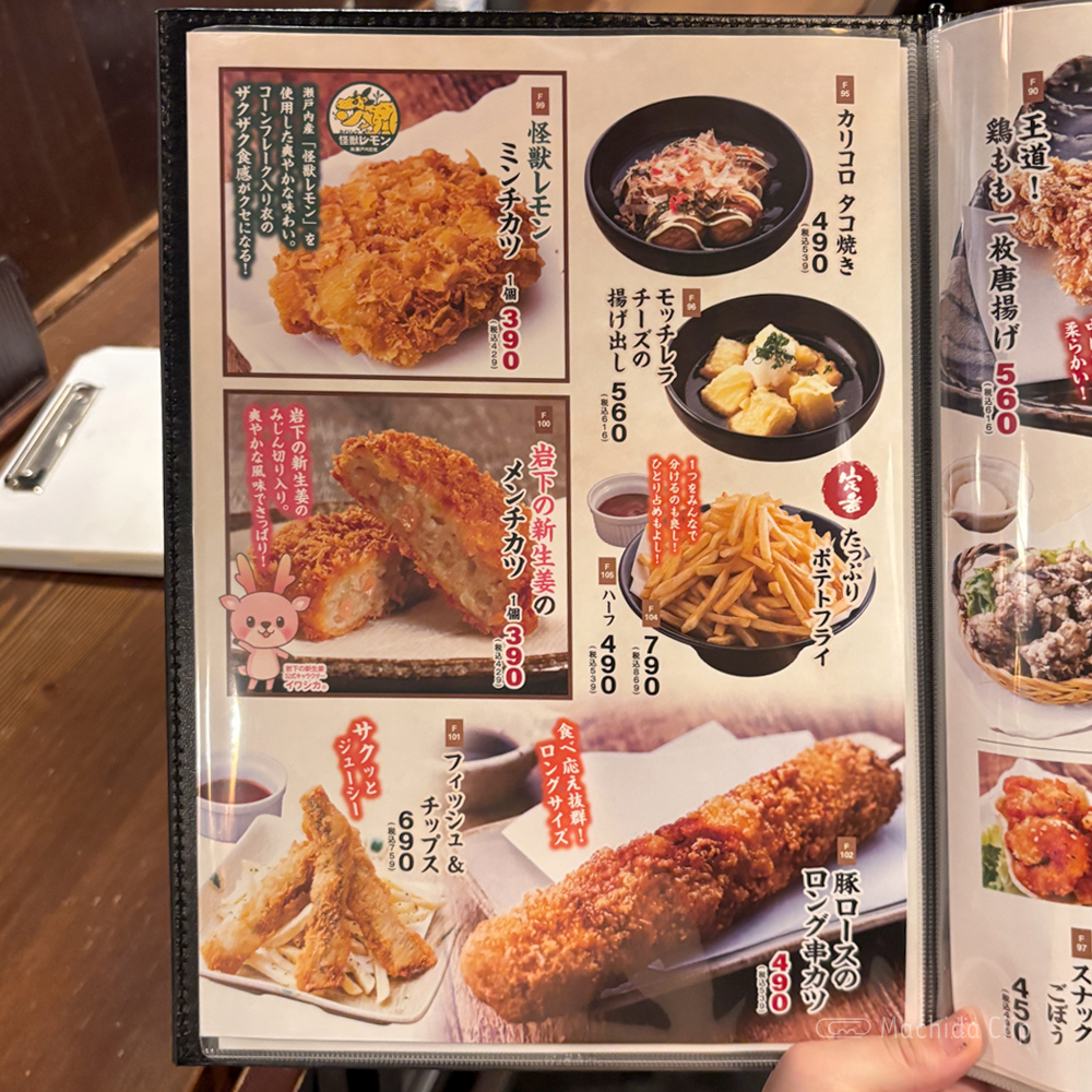 large of て鶏あし鶏 町田店のメニューの写真