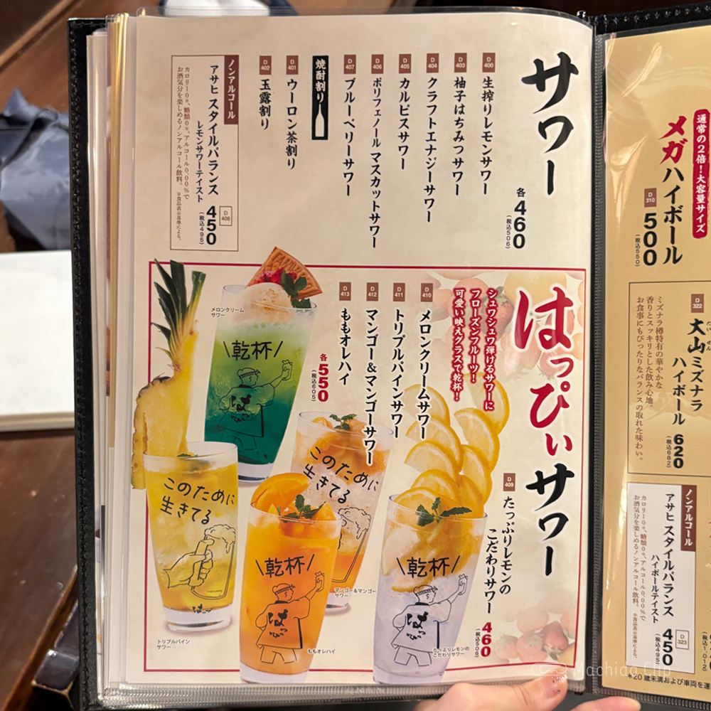 large of て鶏あし鶏 町田店のメニューの写真