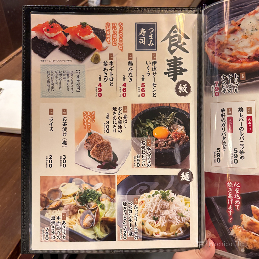 large of て鶏あし鶏 町田店のメニューの写真