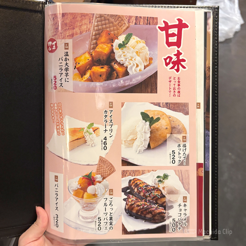 large of て鶏あし鶏 町田店のメニューの写真