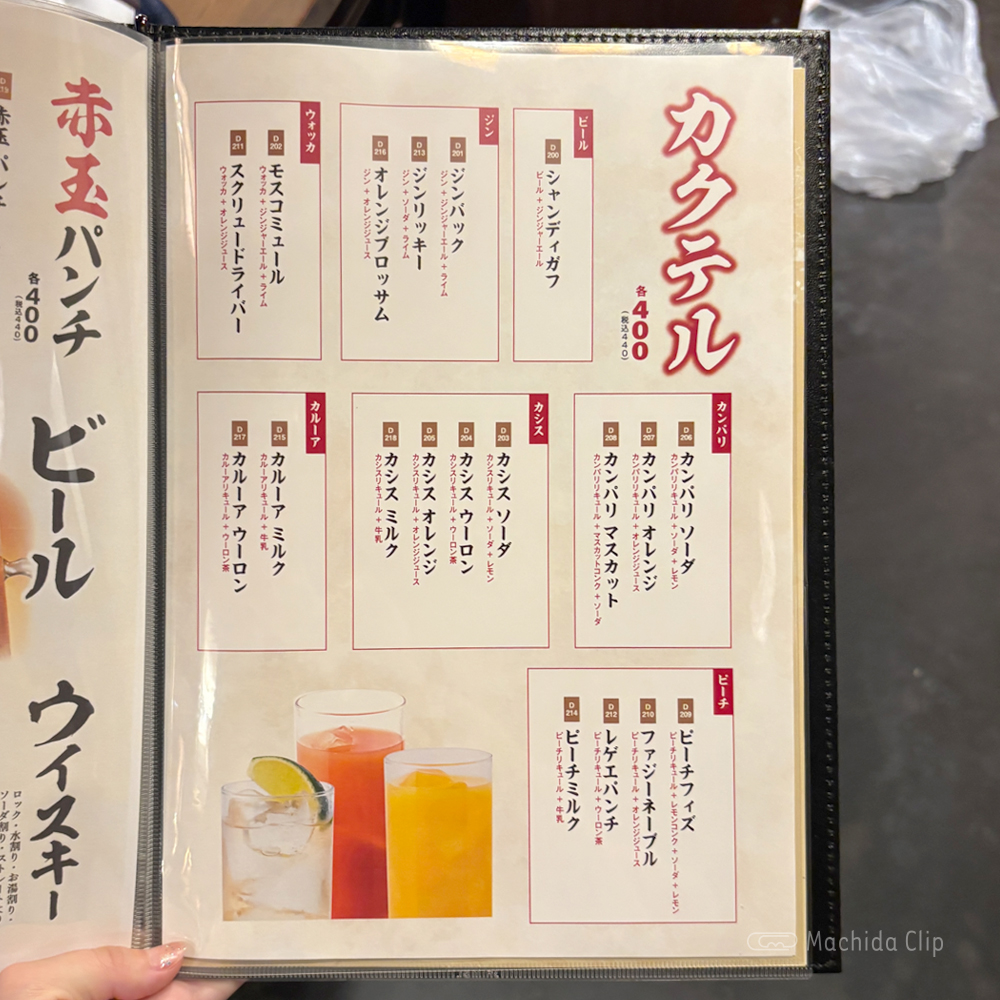 large of て鶏あし鶏 町田店のメニューの写真