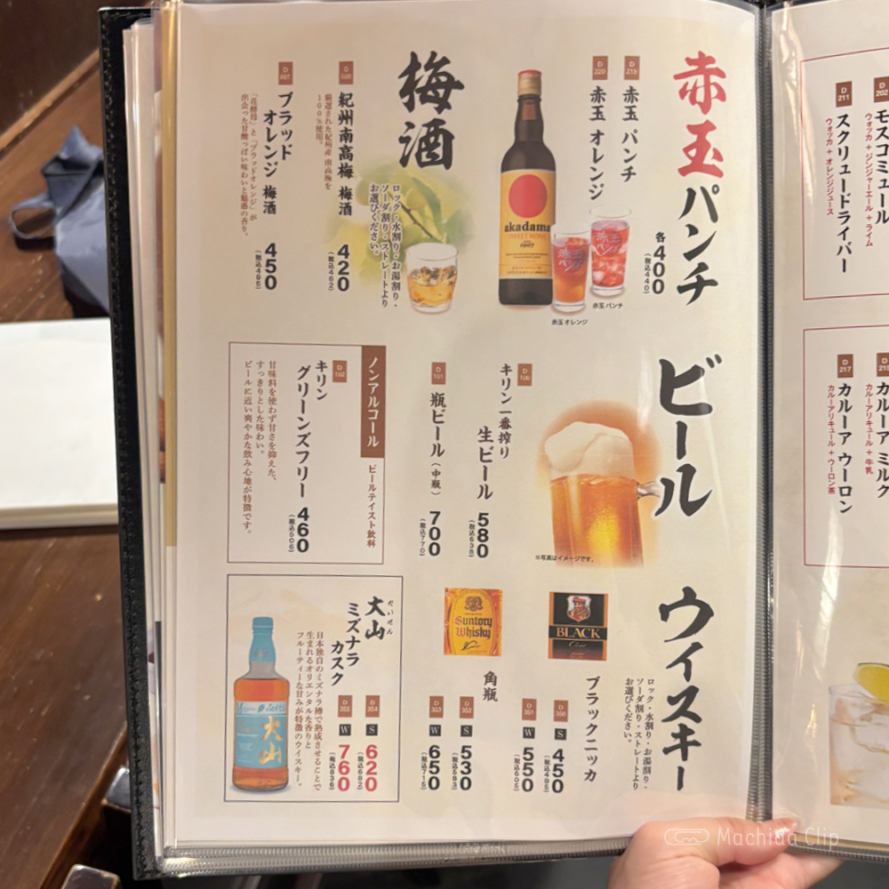 large of て鶏あし鶏 町田店のメニューの写真